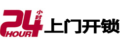 洛扎市极速锁行 - 洛扎极速开锁行